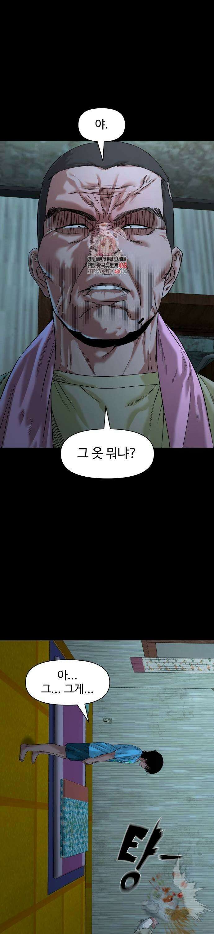 귀촌리 51화_보석함 1