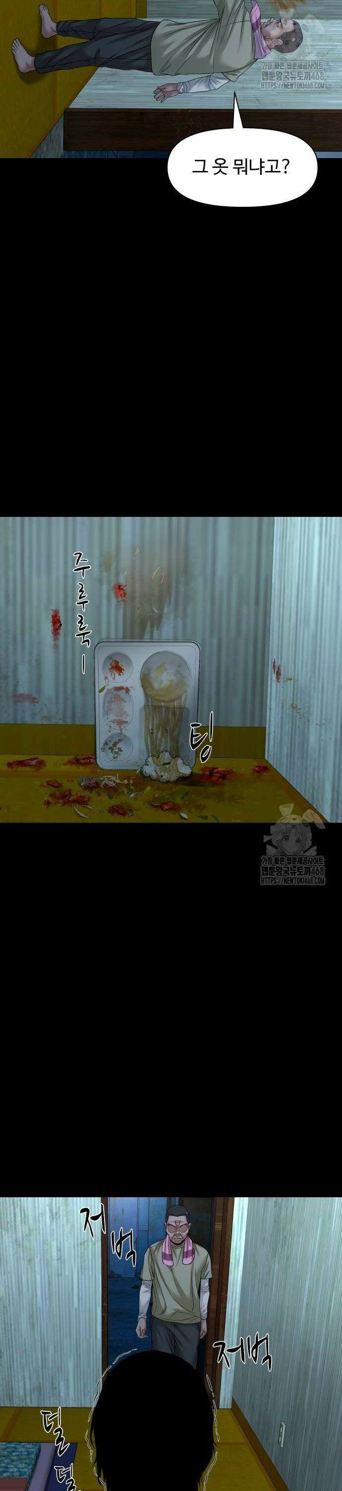 귀촌리 51화_보석함 2