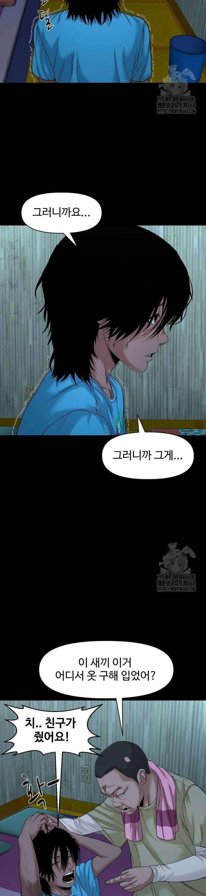 귀촌리 51화_보석함 3