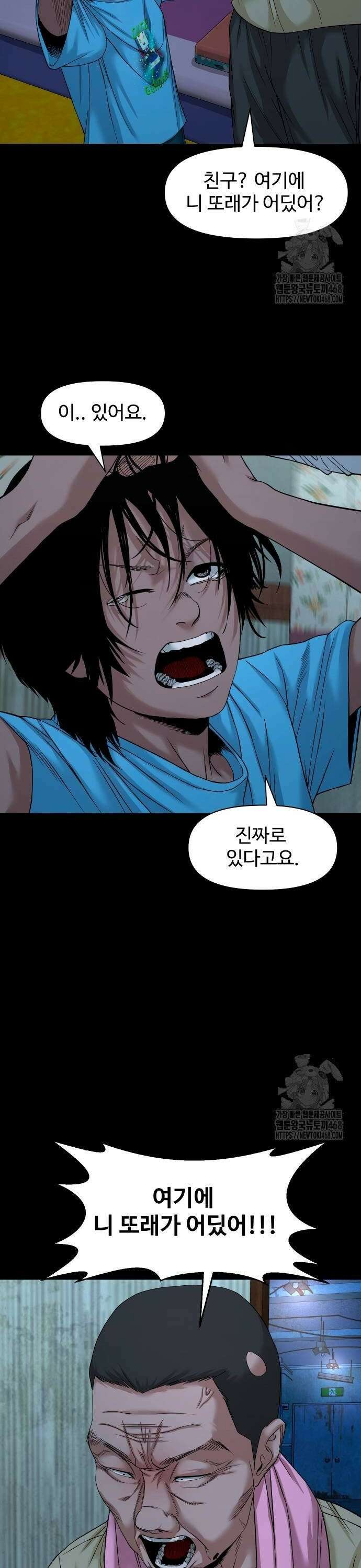 귀촌리 51화_보석함 4