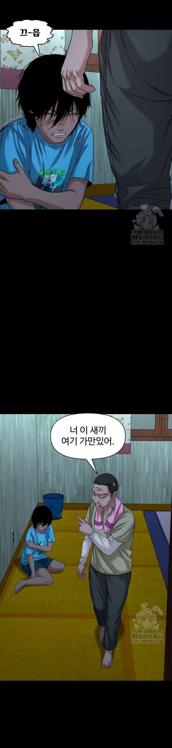 귀촌리 51화_보석함 6