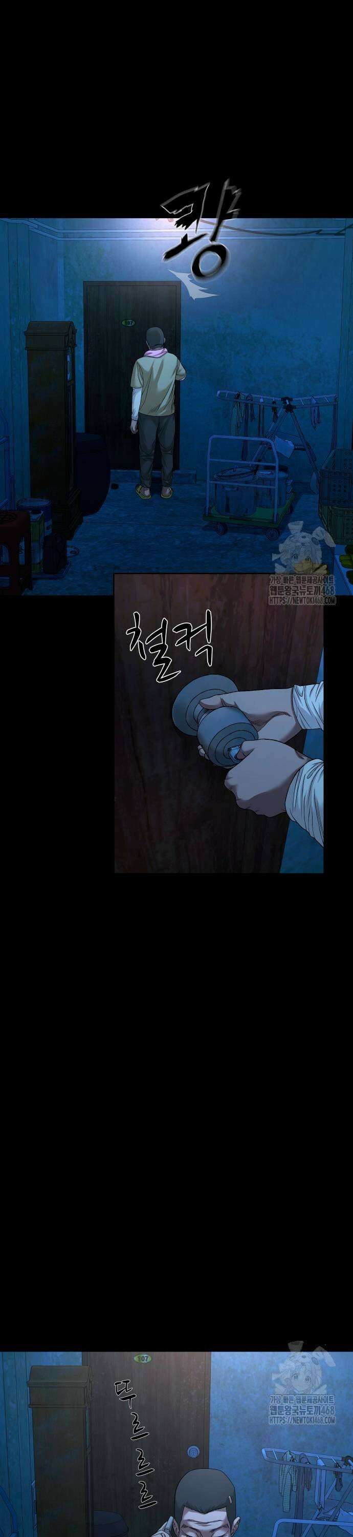 귀촌리 51화_보석함 7