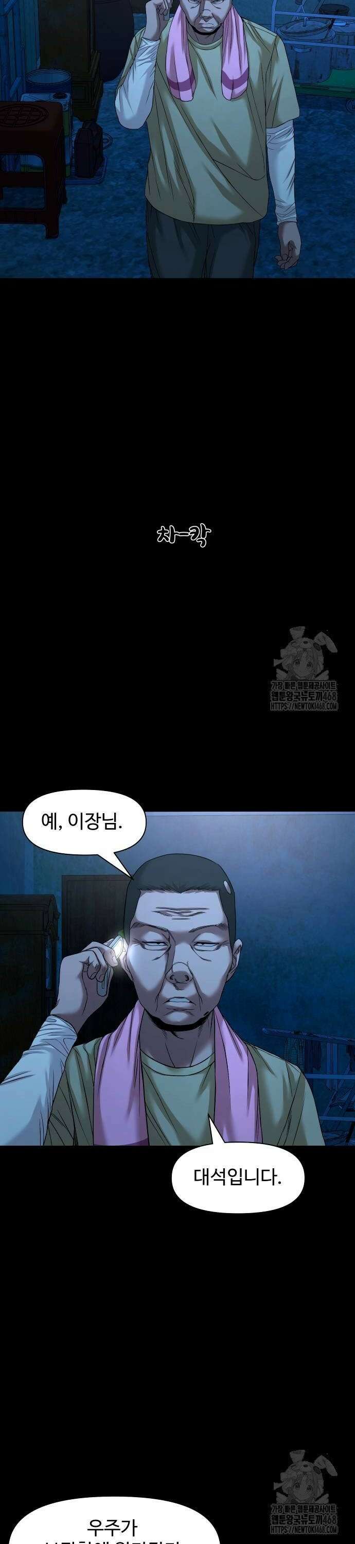 귀촌리 51화_보석함 8