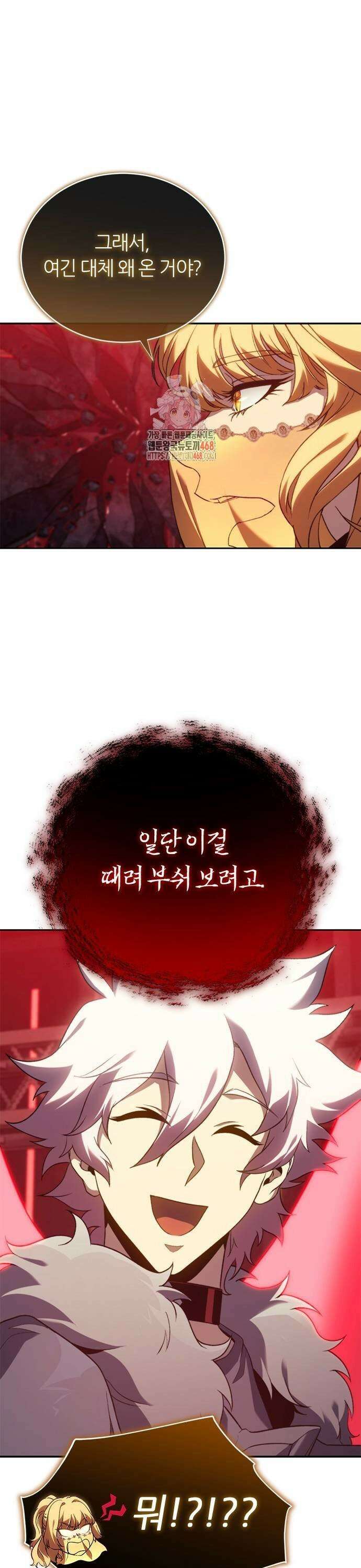 마왕을 그만둔 이유 60화 : 카르마 볼텍스． 1