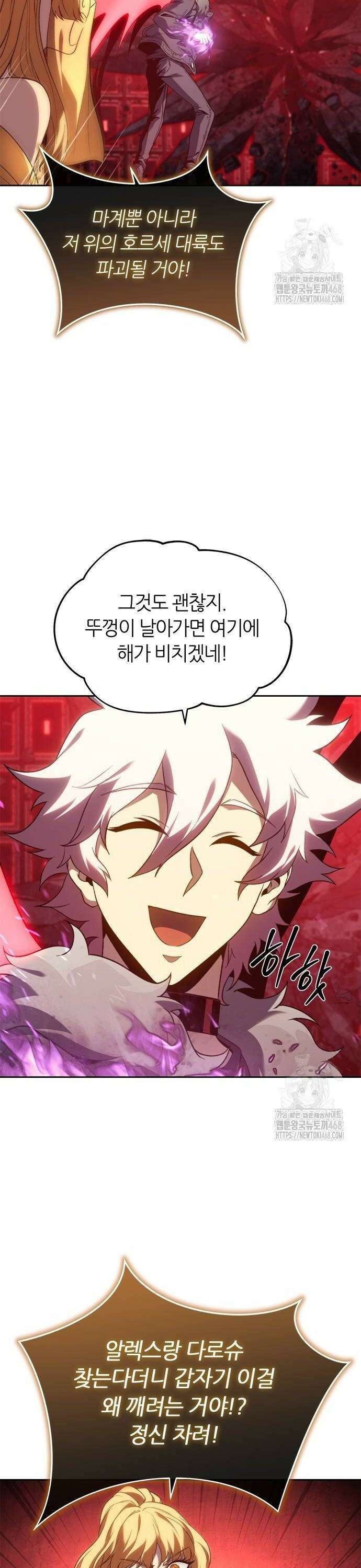 마왕을 그만둔 이유 60화 : 카르마 볼텍스． 4