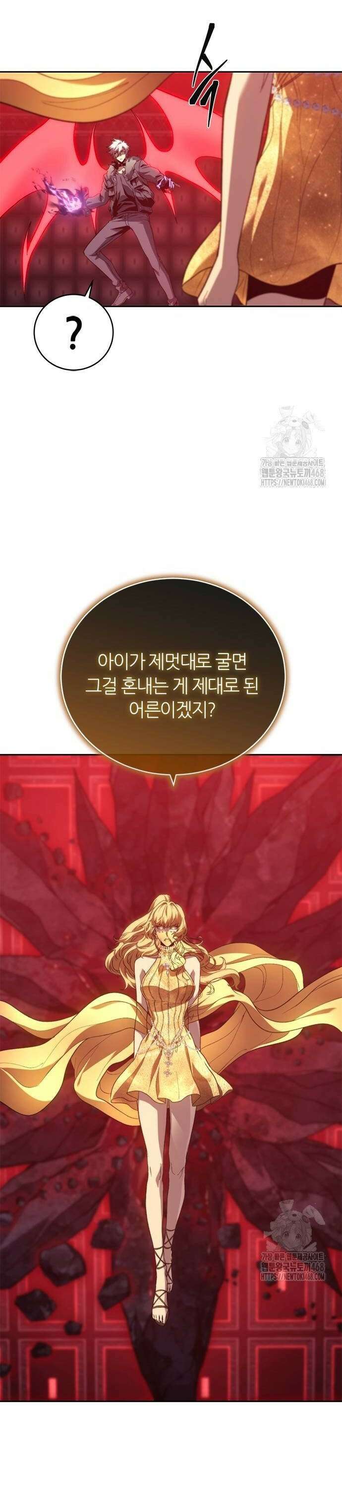마왕을 그만둔 이유 60화 : 카르마 볼텍스． 6