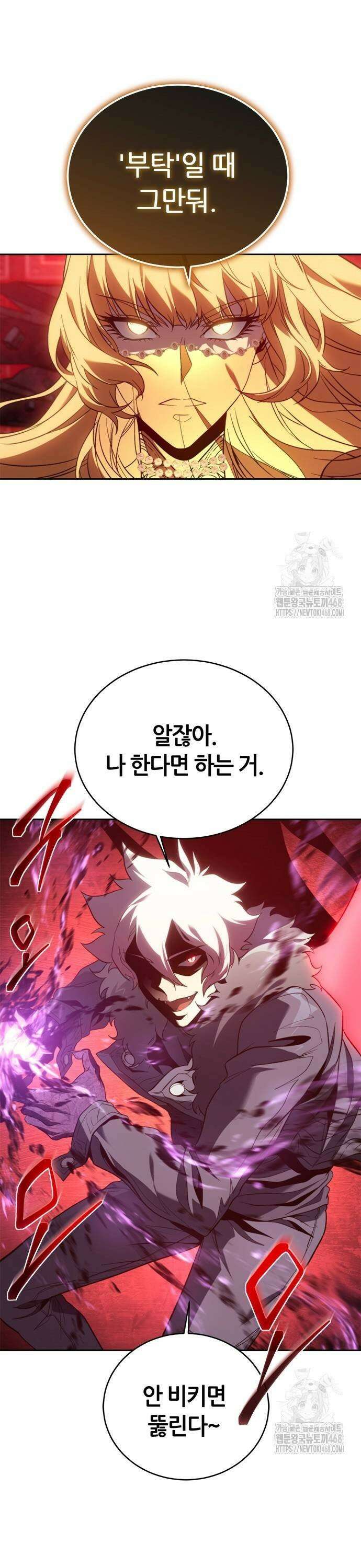 마왕을 그만둔 이유 60화 : 카르마 볼텍스． 7