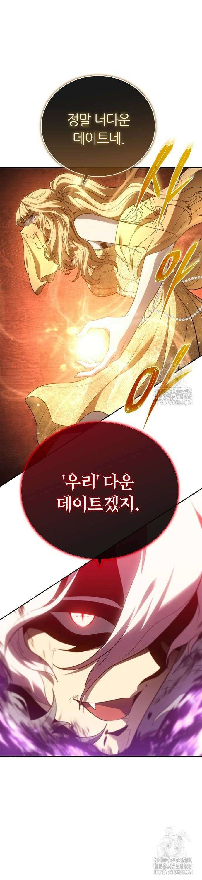 마왕을 그만둔 이유 60화 : 카르마 볼텍스． 8