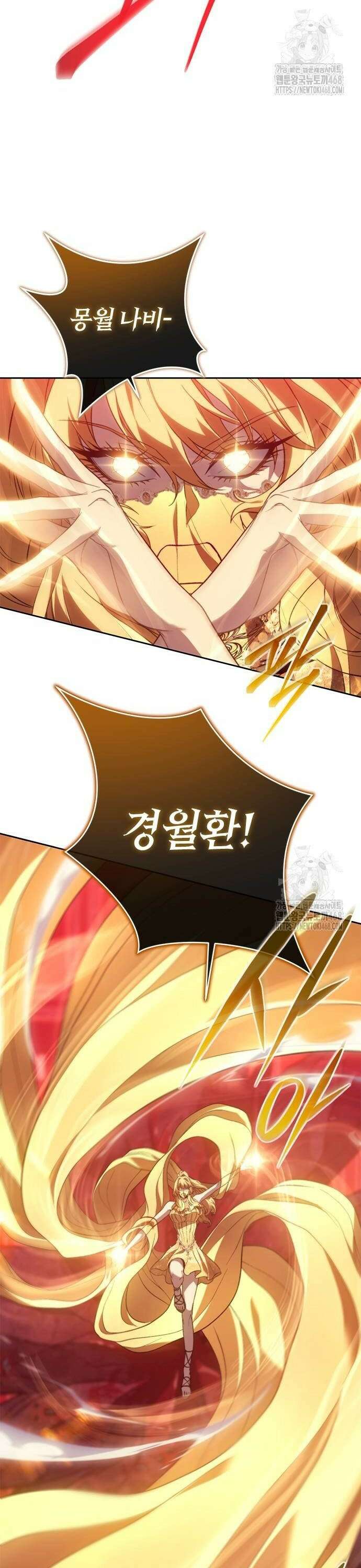 마왕을 그만둔 이유 60화 : 카르마 볼텍스． 10