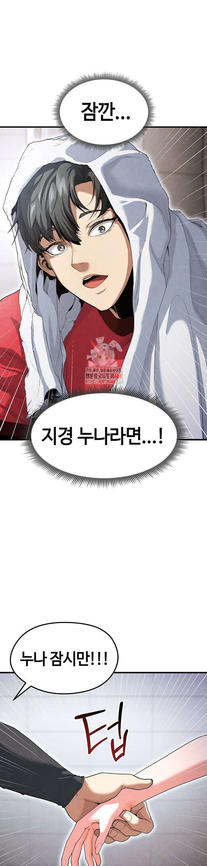 얼굴천재가 축구를 잘함 10화 1