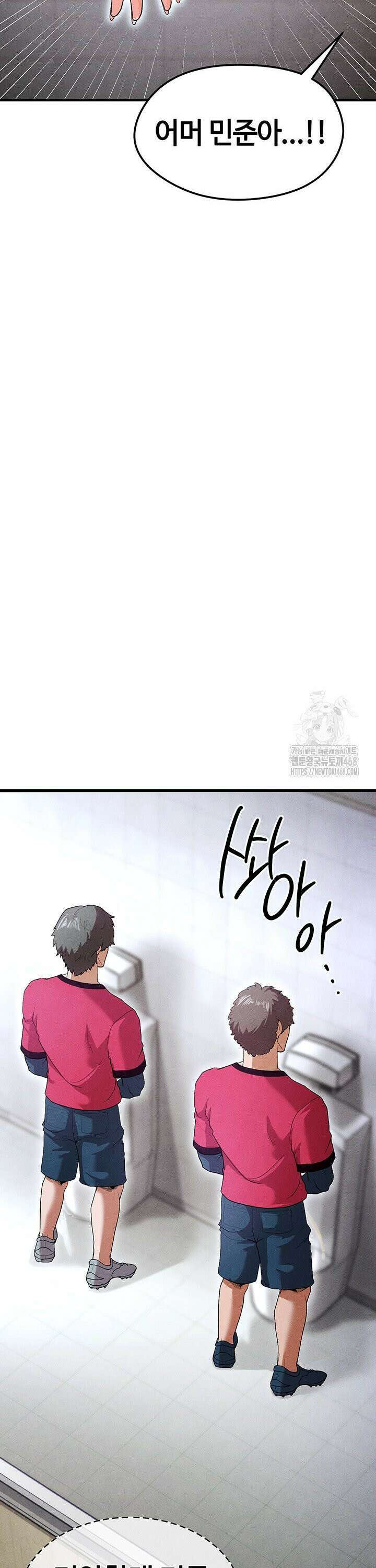얼굴천재가 축구를 잘함 10화 2