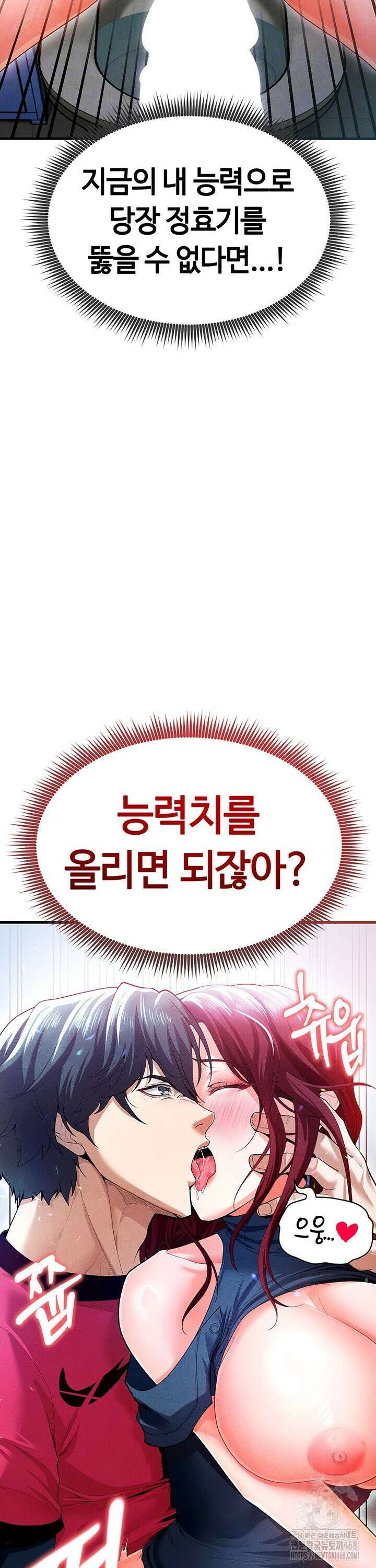 얼굴천재가 축구를 잘함 10화 4
