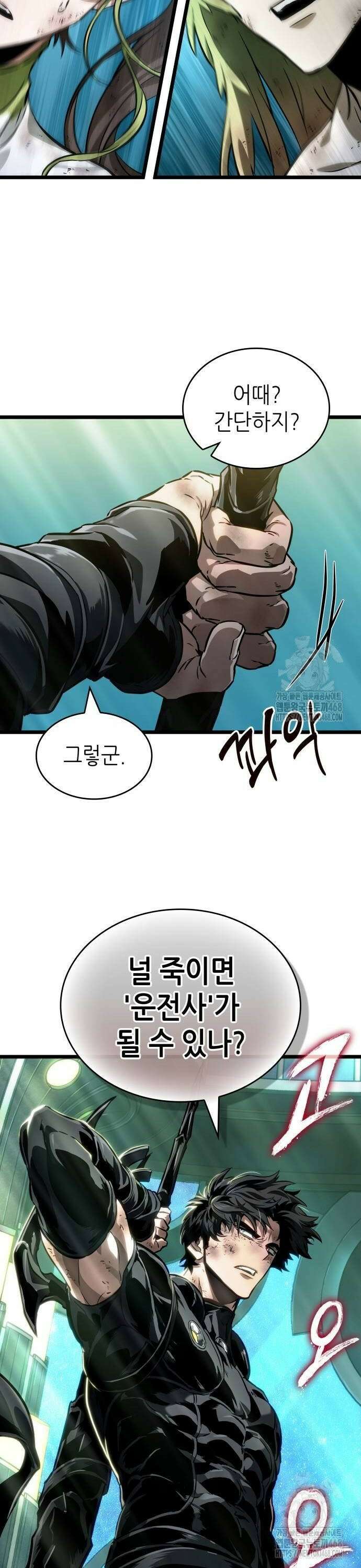 멸망 이후의 세계 166화 8
