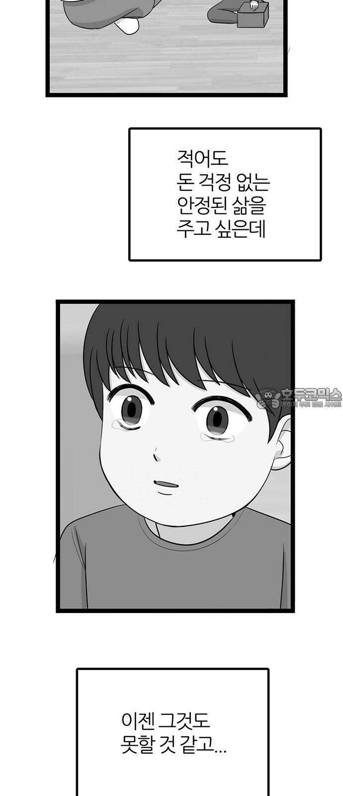 은주의 방 2~3부 3부346화 긍지, 친구 (END) 6