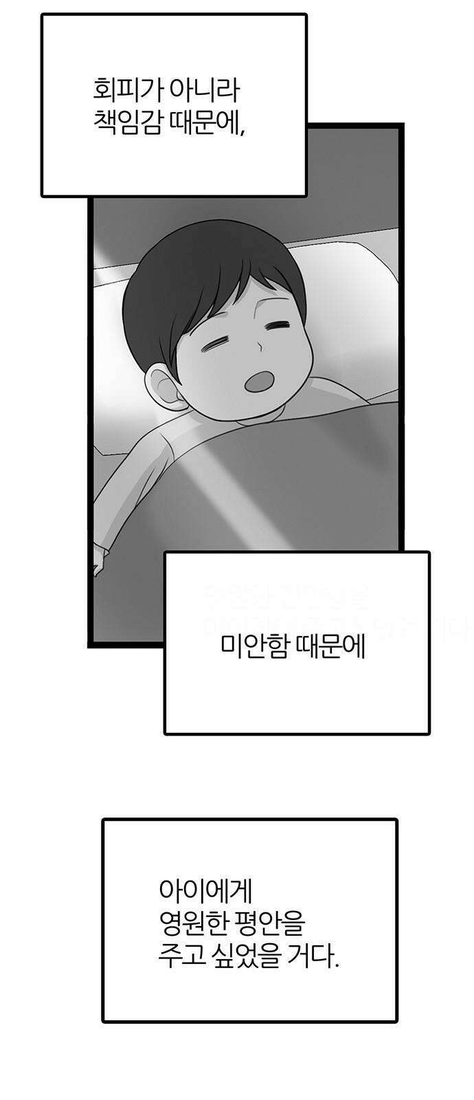 은주의 방 2~3부 3부346화 긍지, 친구 (END) 10