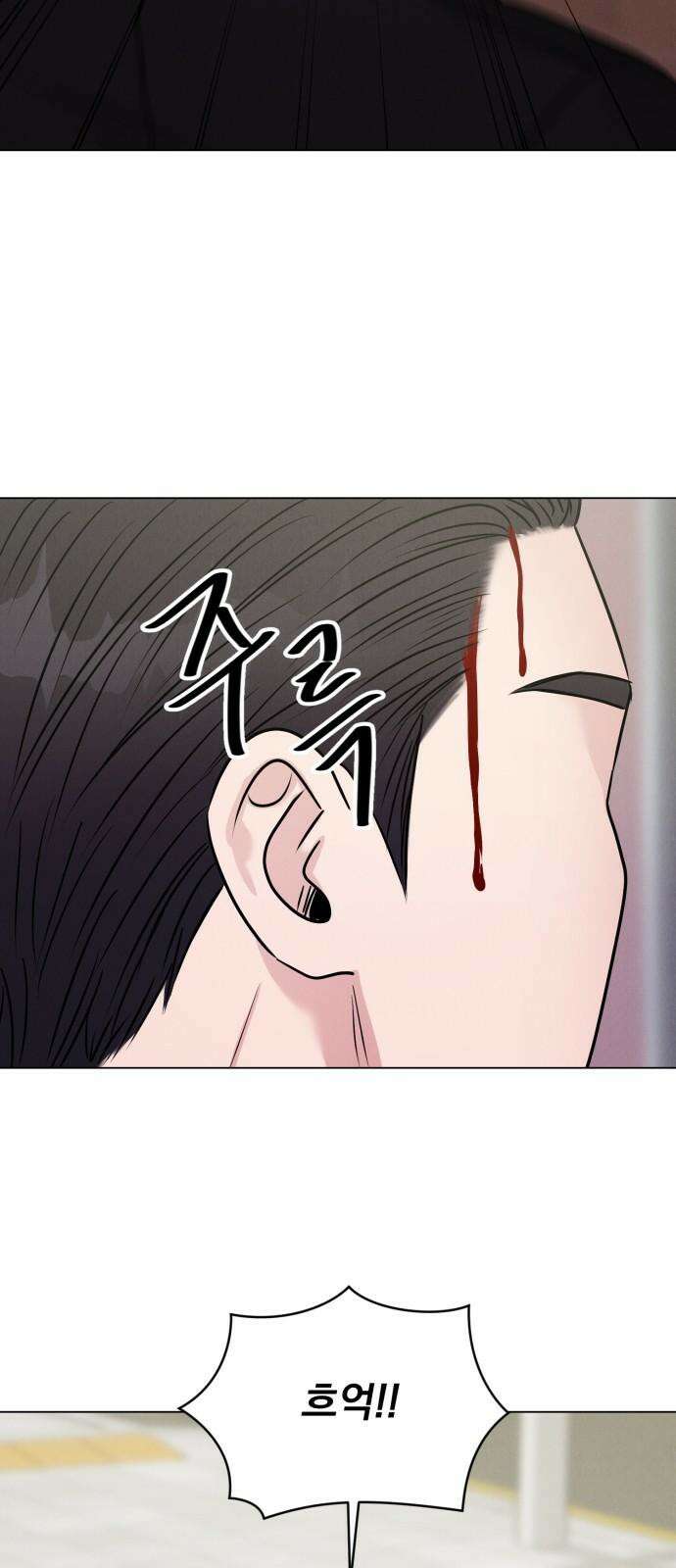 연애 못하면 사망 12화 2
