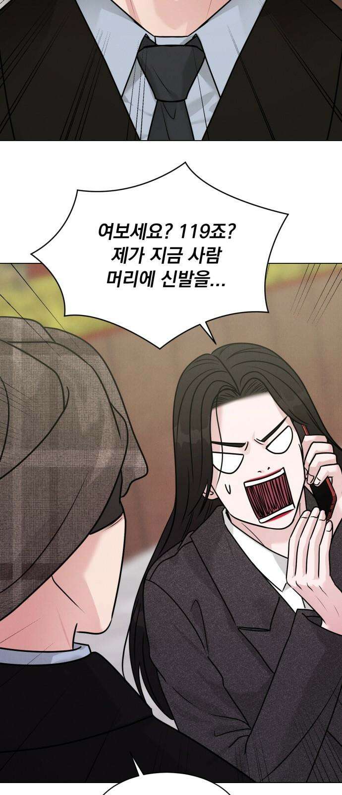 연애 못하면 사망 12화 11