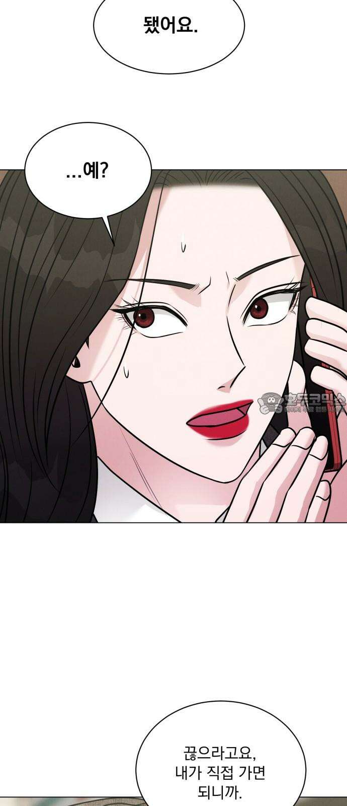 연애 못하면 사망 12화 12