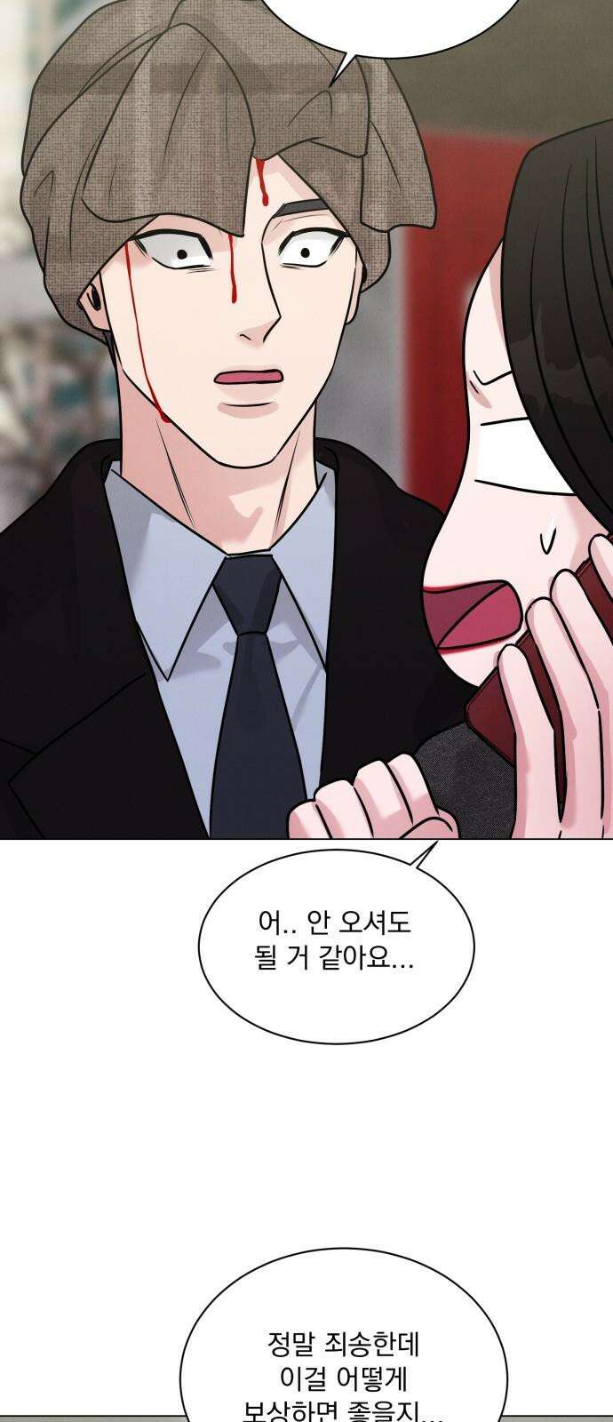 연애 못하면 사망 12화 13