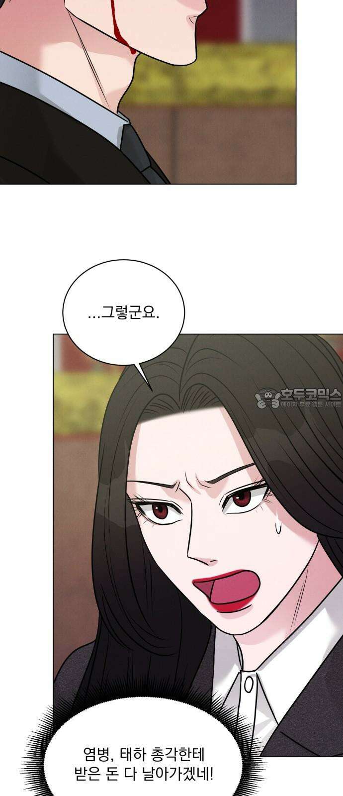 연애 못하면 사망 12화 15