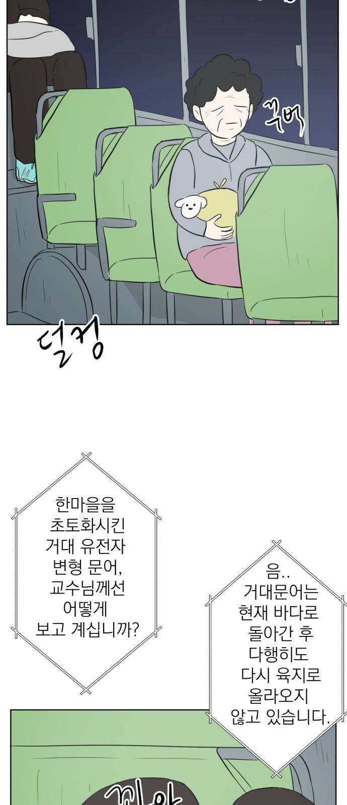 문어숙희숙회 35화 2