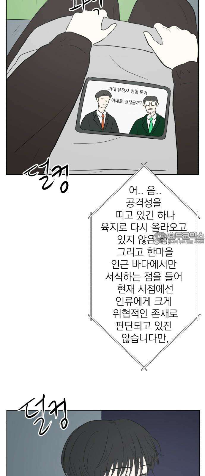 문어숙희숙회 35화 3