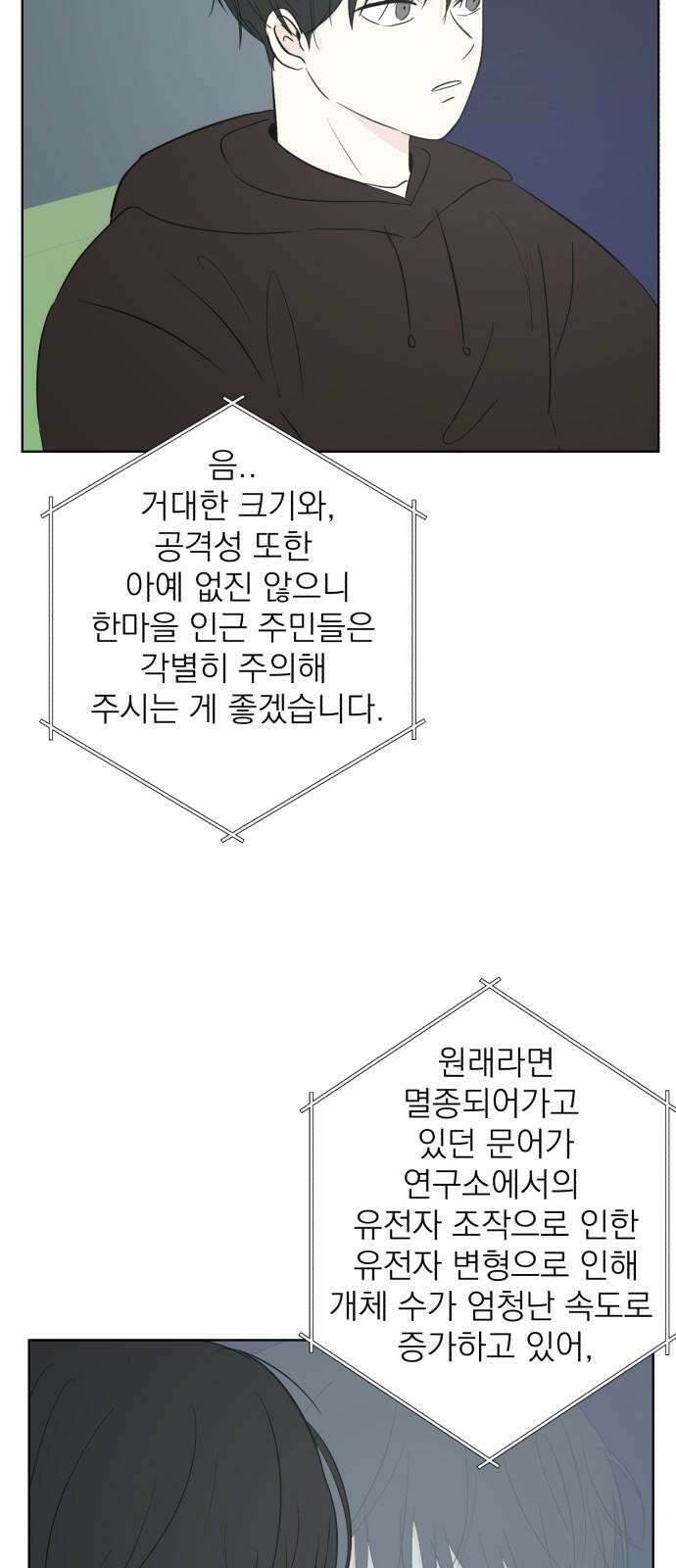 문어숙희숙회 35화 4