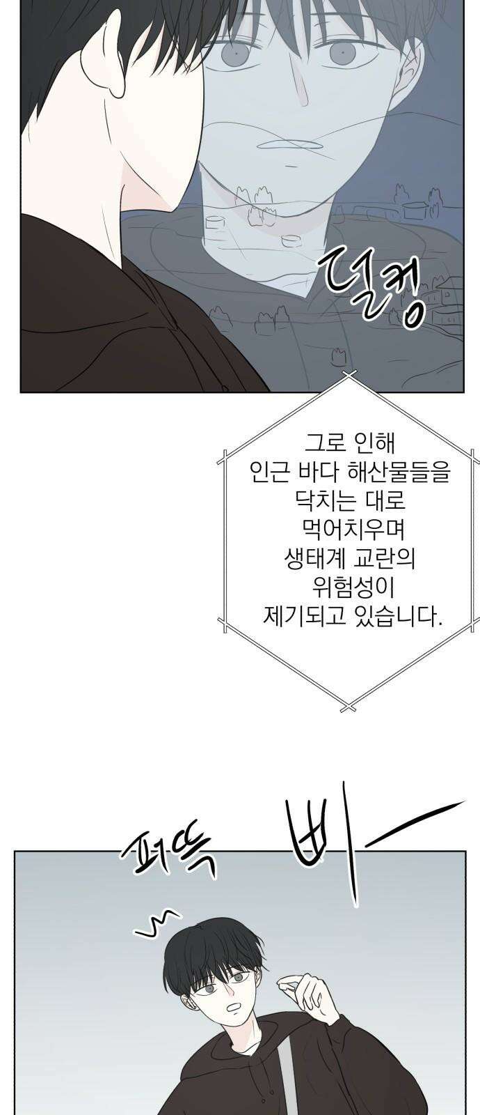 문어숙희숙회 35화 5