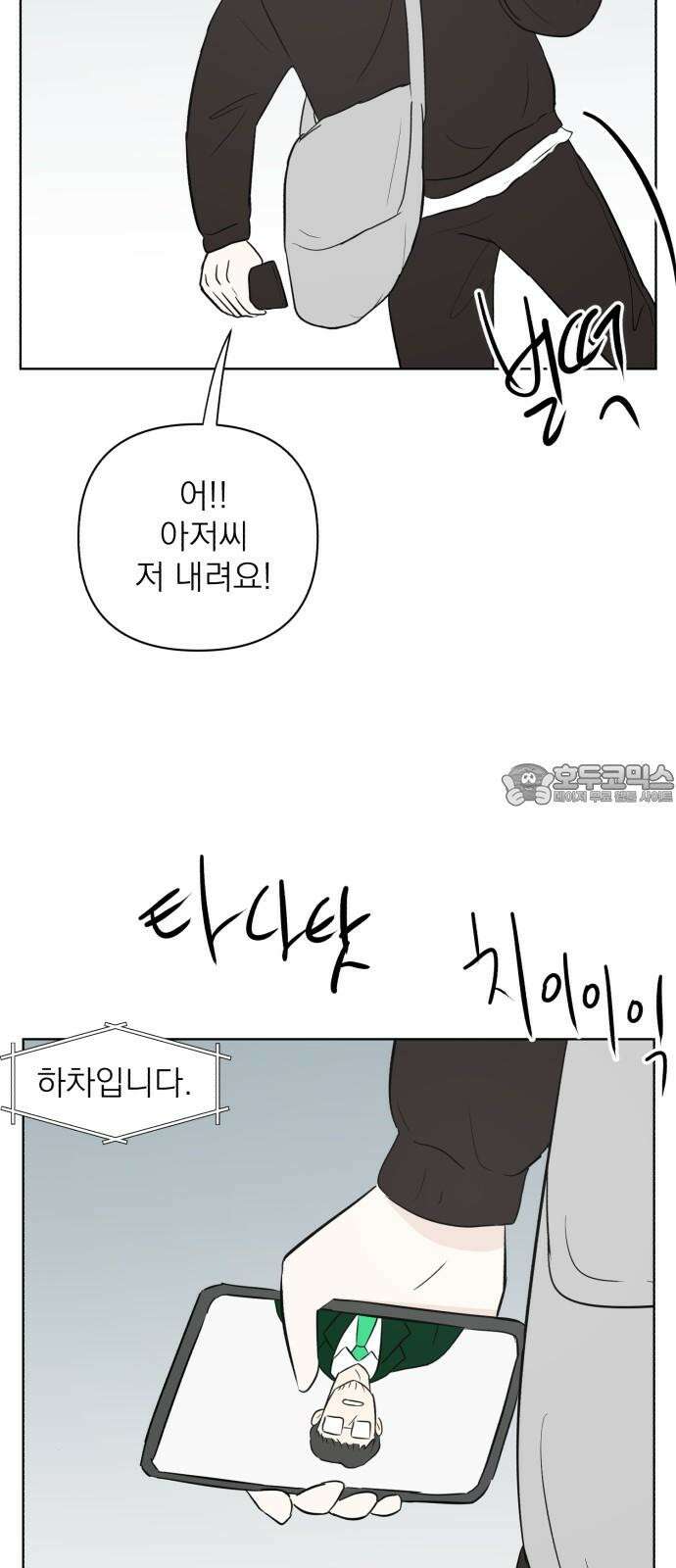 문어숙희숙회 35화 6