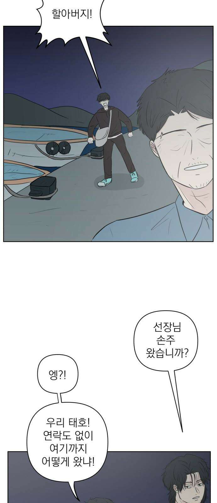 문어숙희숙회 35화 11