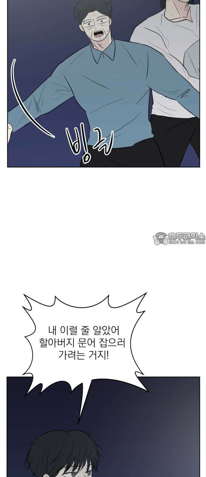 문어숙희숙회 35화 12
