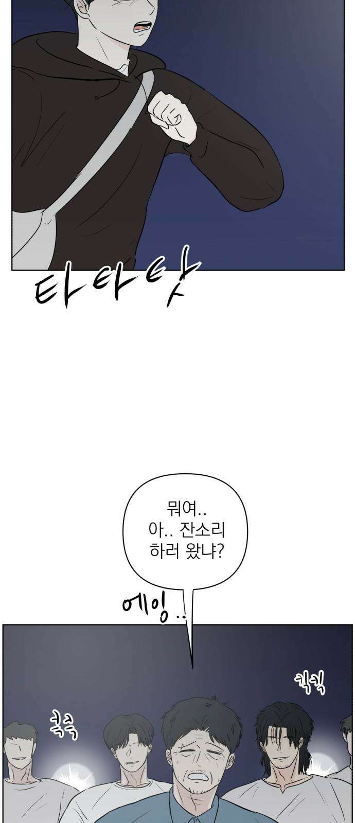문어숙희숙회 35화 13