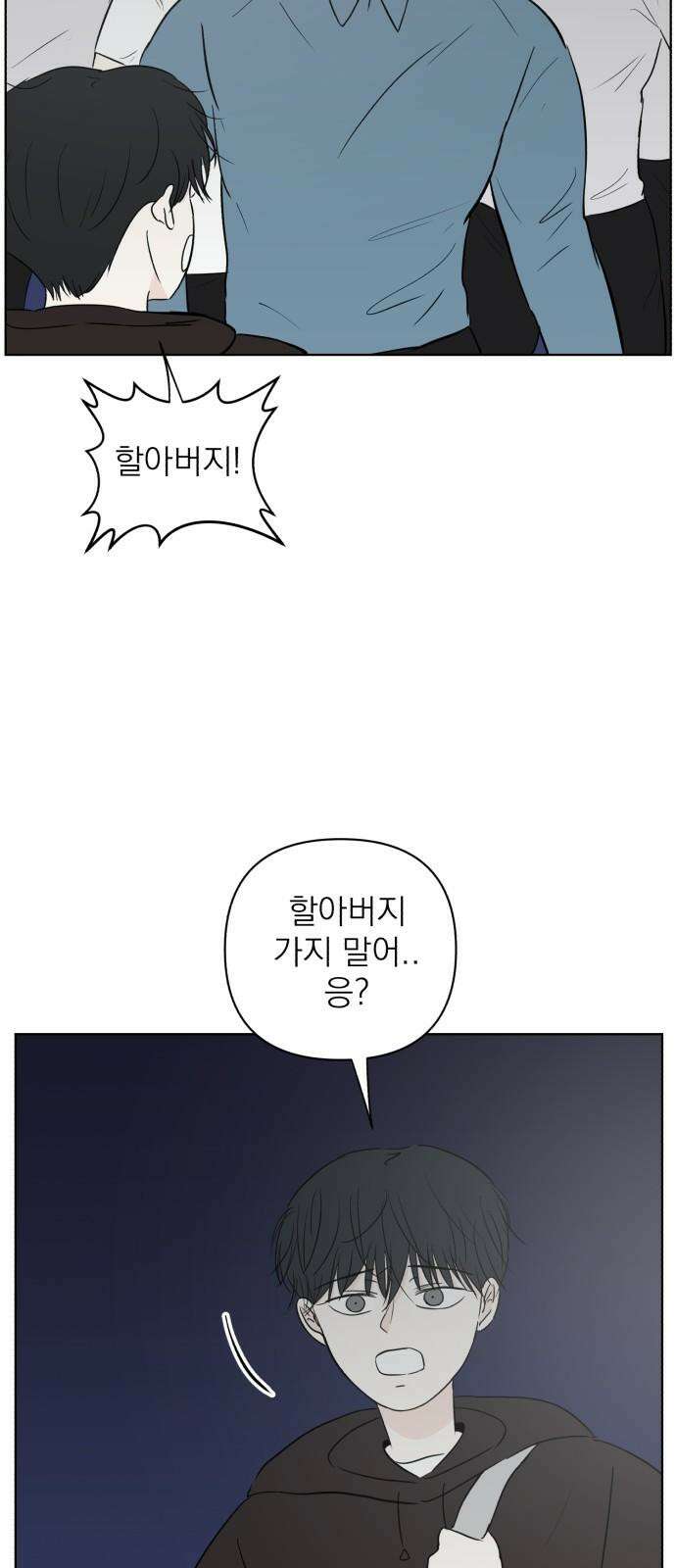 문어숙희숙회 35화 14