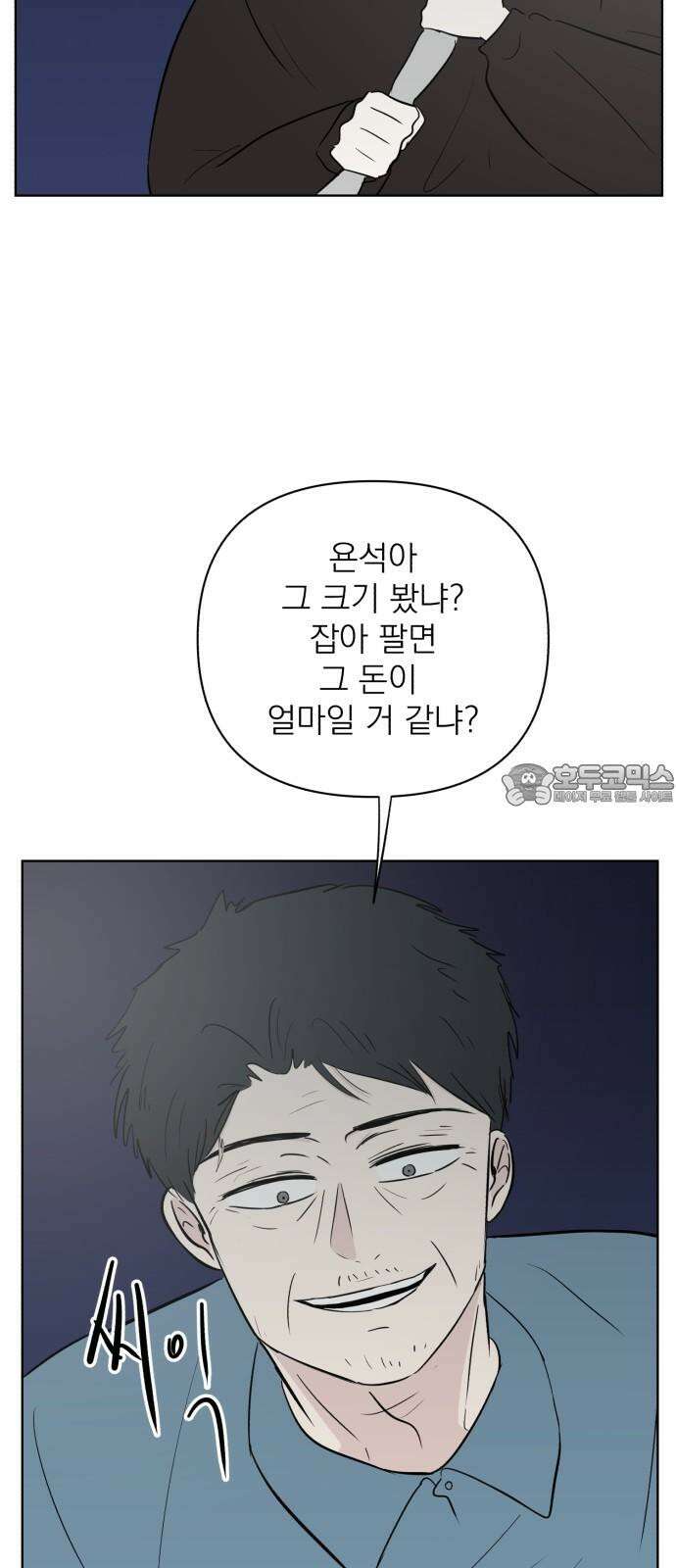 문어숙희숙회 35화 15