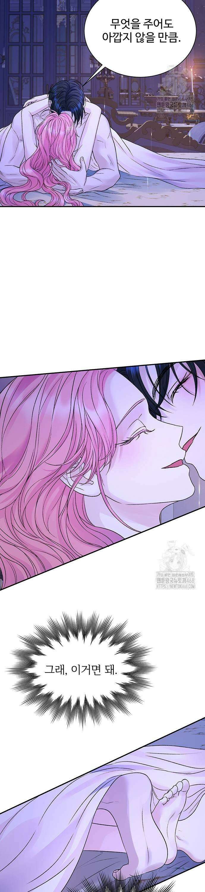 시한부인 줄 알았어요! 88화 11