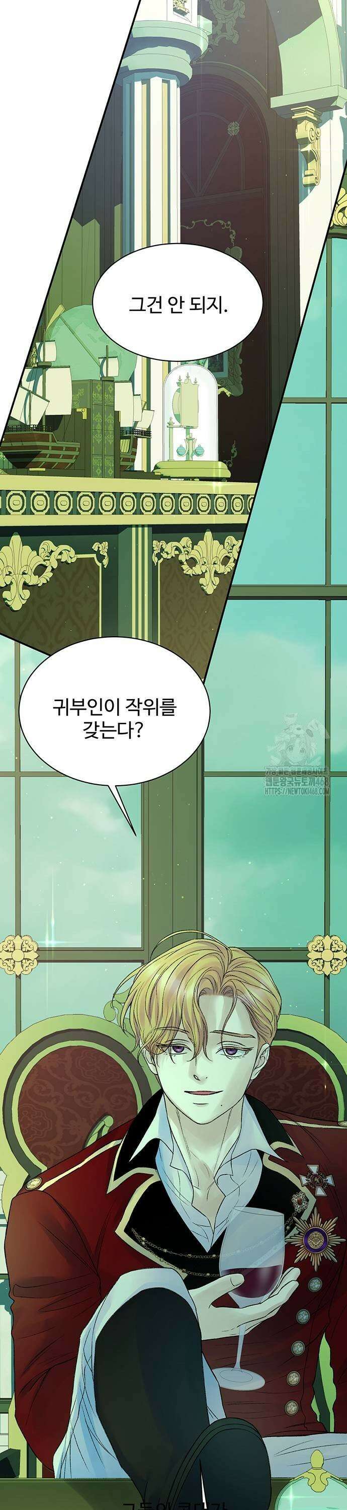 시한부인 줄 알았어요! 88화 17
