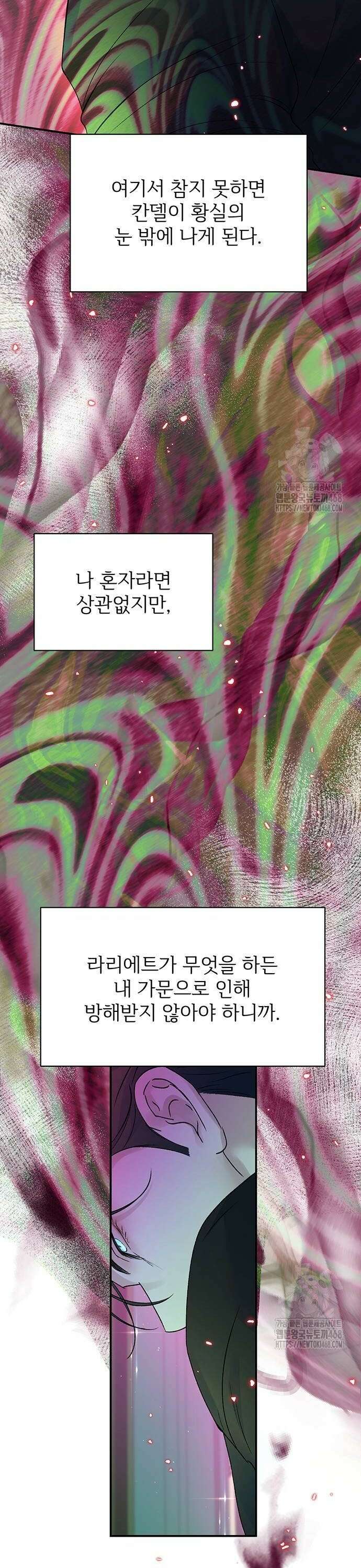 시한부인 줄 알았어요! 88화 22
