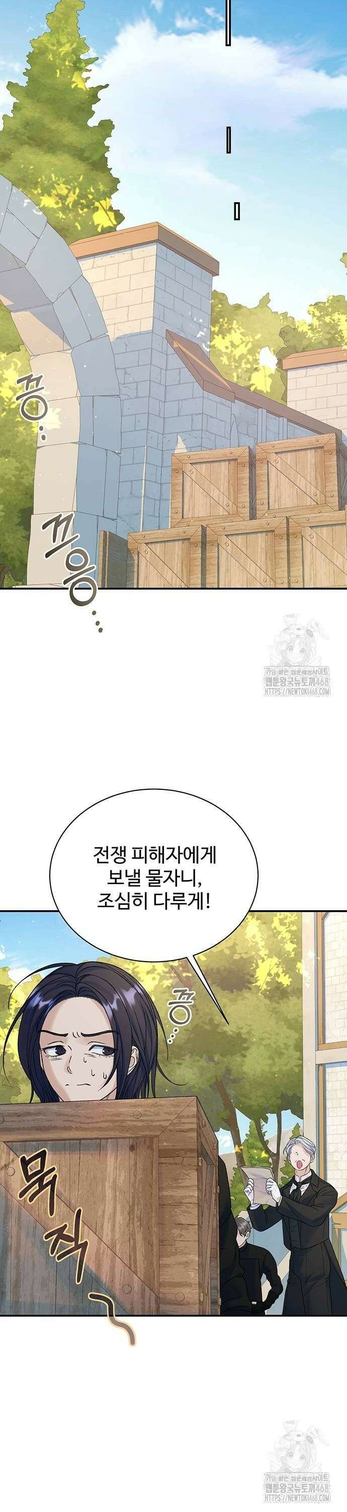 시한부인 줄 알았어요! 88화 24