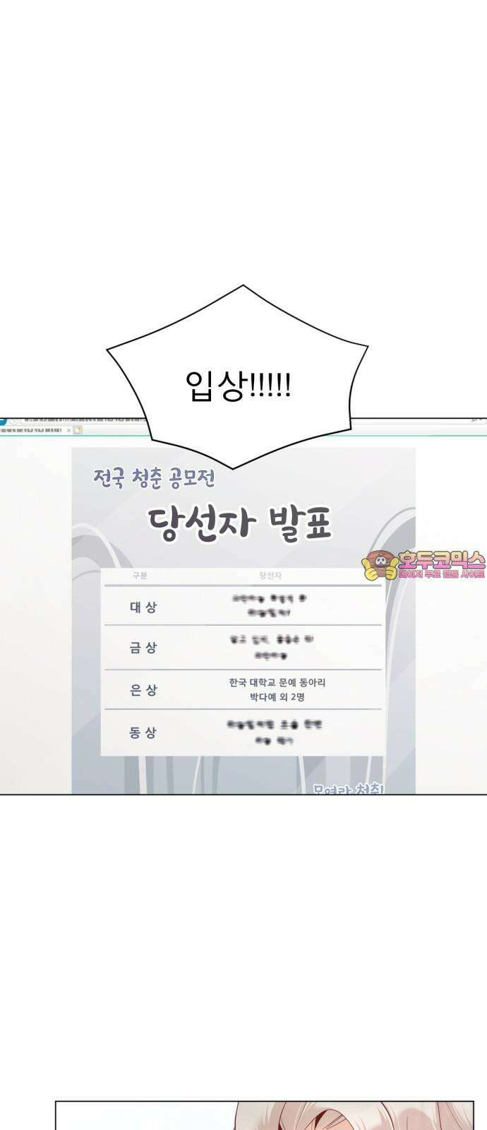 흑역사 어게인 73화 1