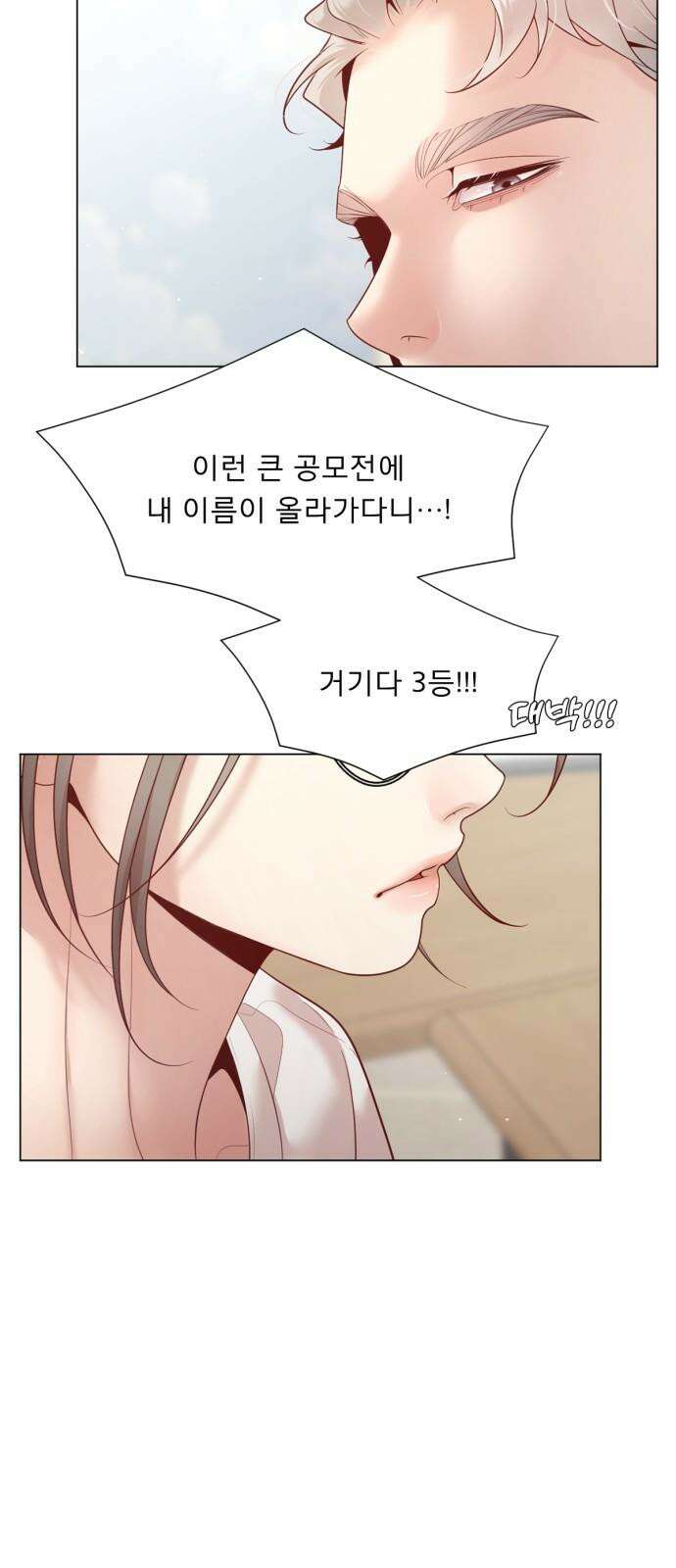 흑역사 어게인 73화 2