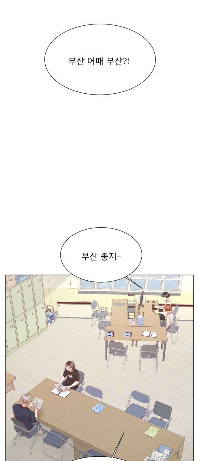 흑역사 어게인 73화 5