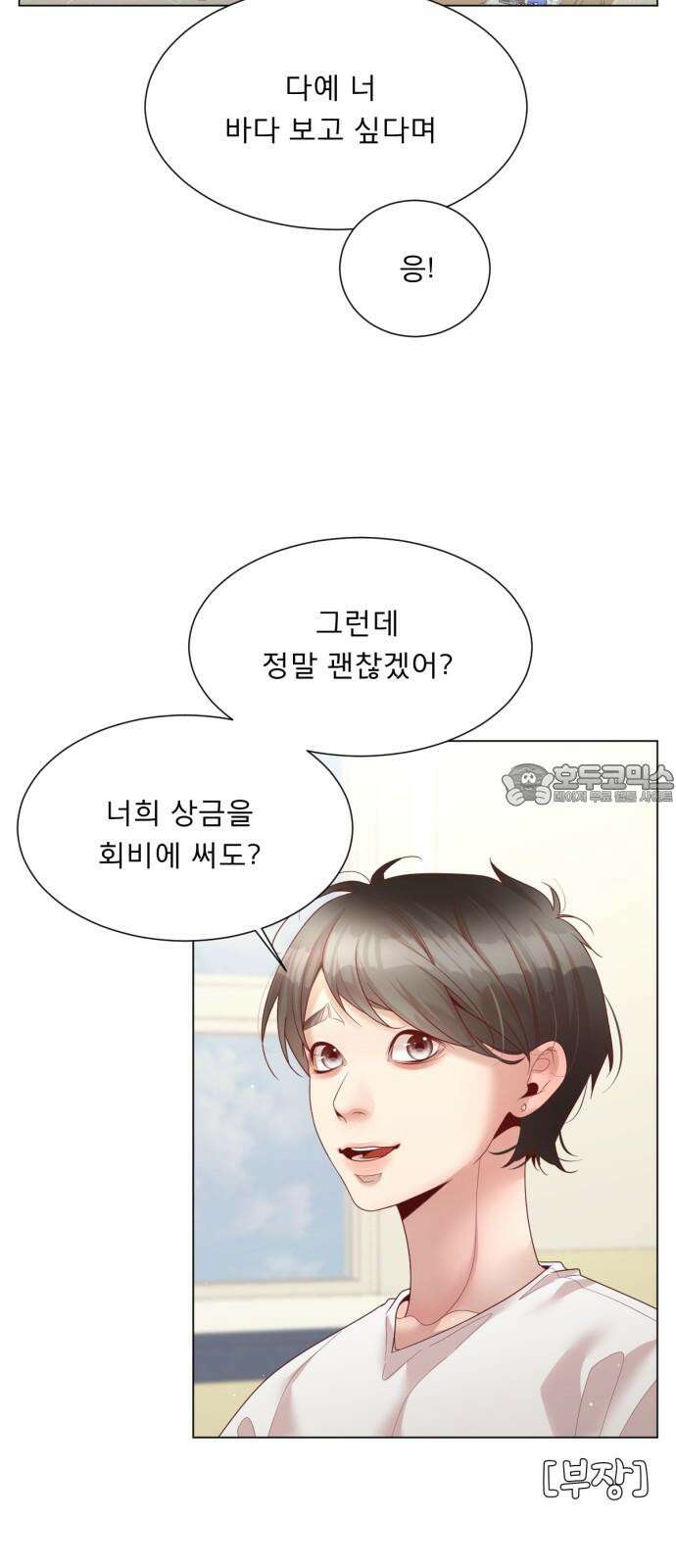 흑역사 어게인 73화 6