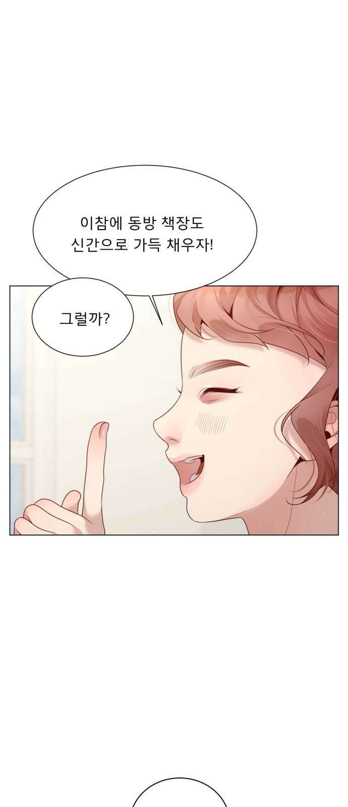 흑역사 어게인 73화 8