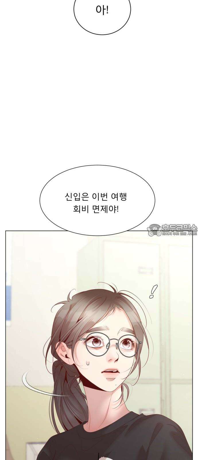 흑역사 어게인 73화 9