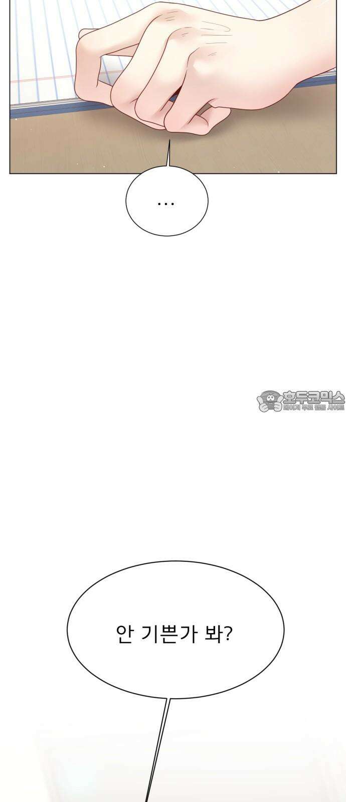 흑역사 어게인 73화 12