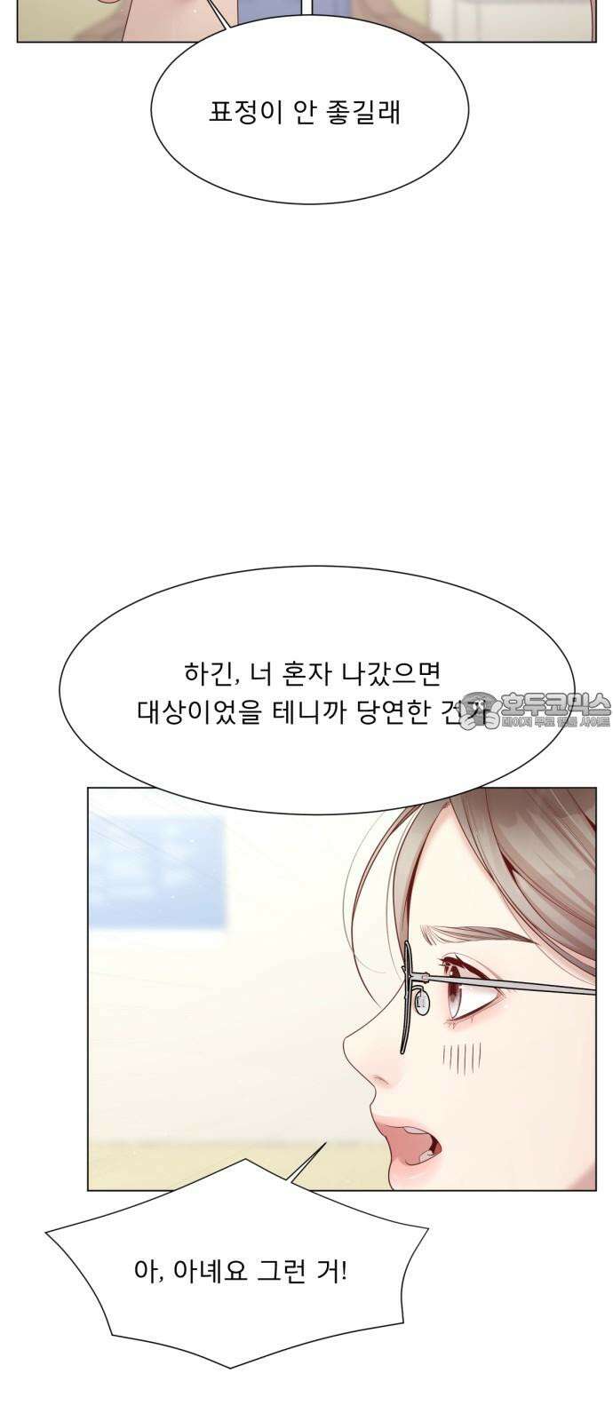 흑역사 어게인 73화 15