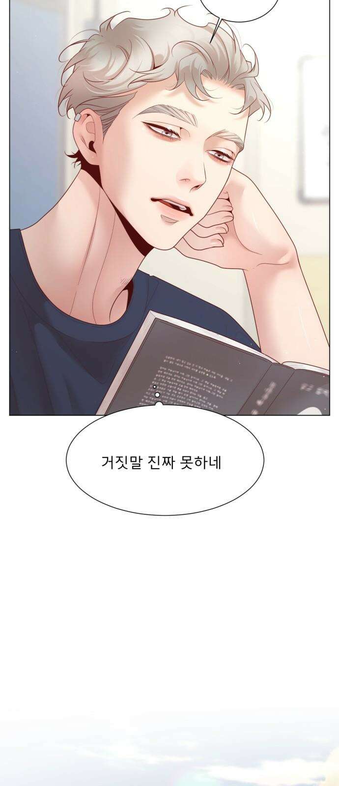 흑역사 어게인 73화 17