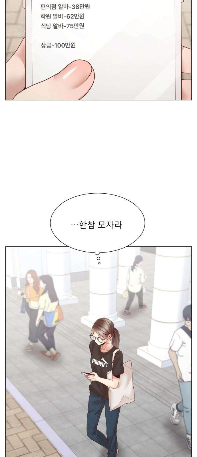 흑역사 어게인 73화 19