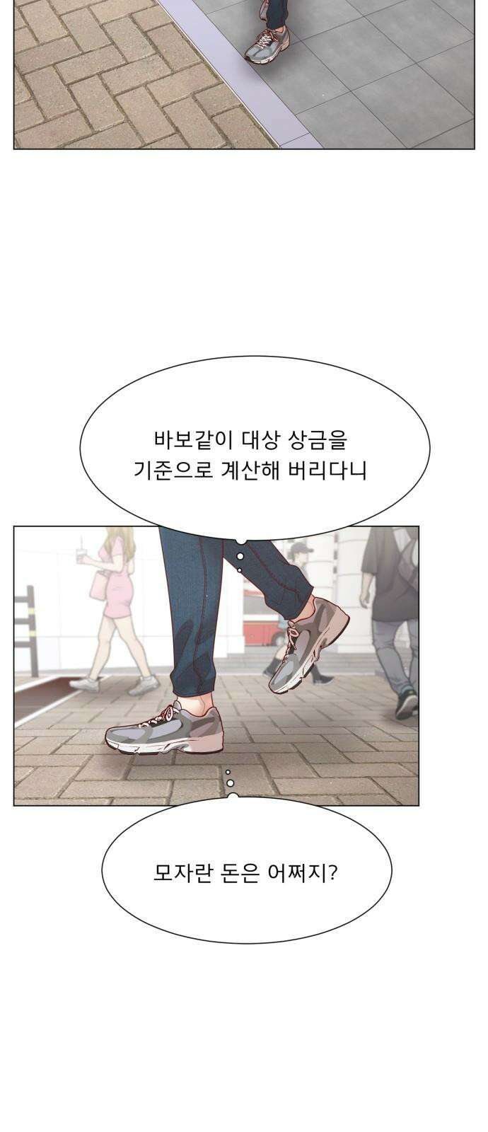 흑역사 어게인 73화 20