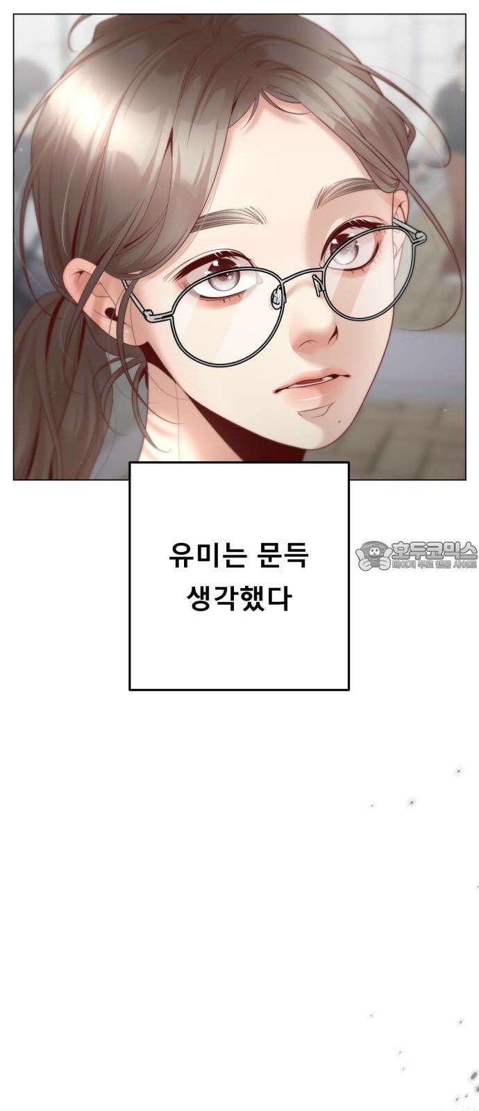 흑역사 어게인 73화 24